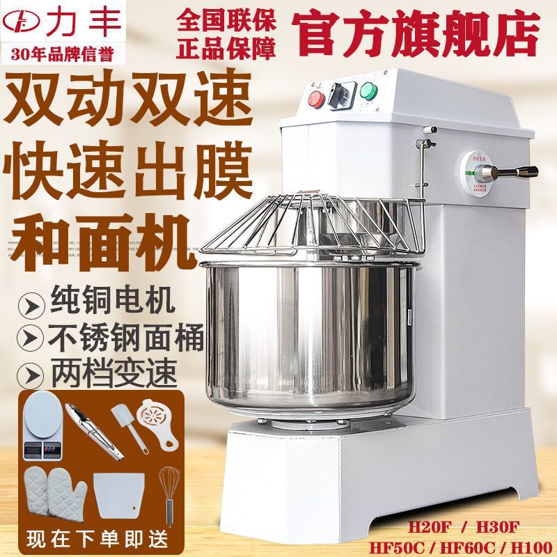 Máquina de harina de masa comercial, máquina de masa de doble velocidad, máquina de masa de doble acción, máquina de masa de masa para pizza y masa