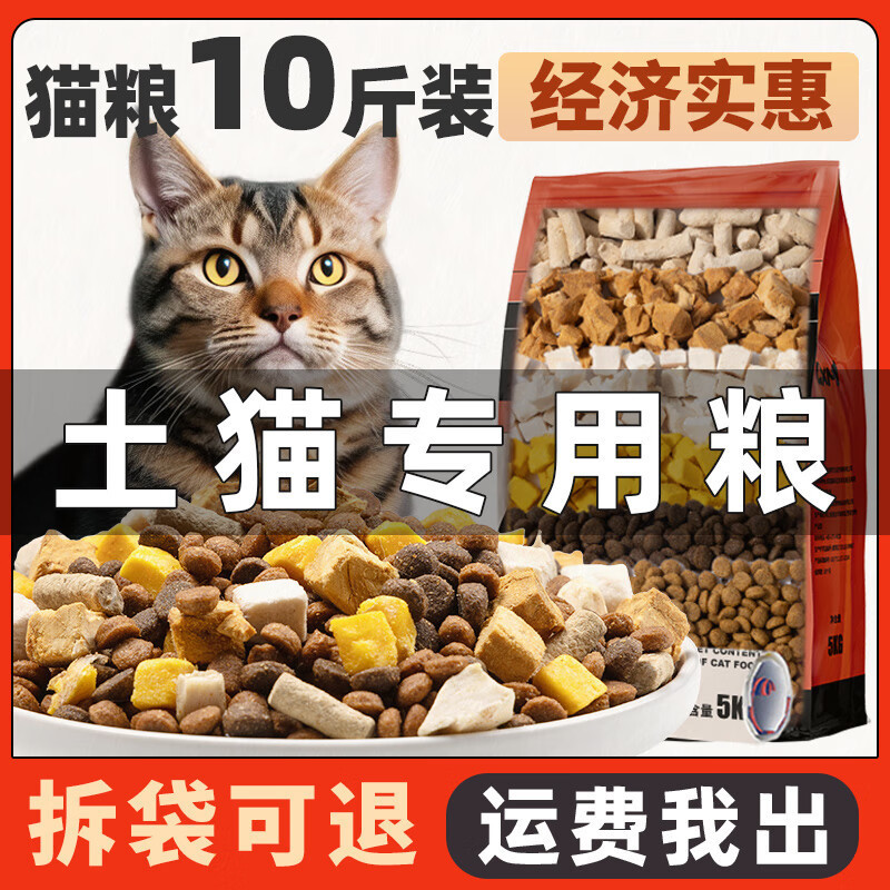 Tumao Complete Cat Food, General-Purpose Cat Food, Fresh Meat Nutrition, Goat Milk, Full-Price Puffed Cat Food, Freeze-Dried Baked Cat Food