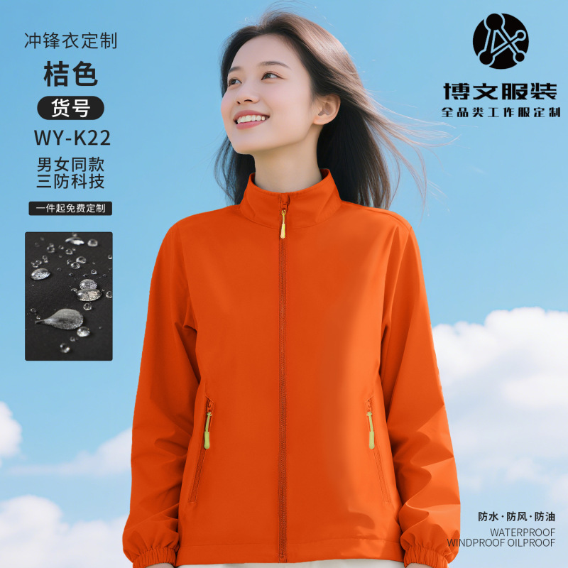 加绒冲锋衣工作服定制印logo秋冬团体团建户外聚会防水员工工装男|undefined