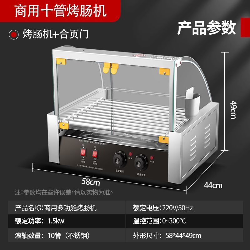 烤肠机摆摊全套商用小型热狗香肠家用迷你台湾火腿肠机器台式跨境|undefined