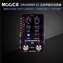 MOOER魔耳鼓机效果器DRUMMER X2双踩钉单块TAP TEMPO打点设速功能