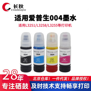 �L��004īˮ�m�Ð�����L3251 L3258 L3255 L3153 L1258 L3158ī��