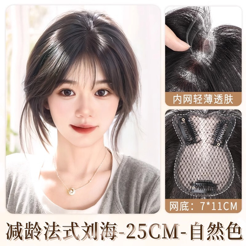 かつら前髪の女性は自然に痕跡のない増発量をシミュレーションします。|undefined