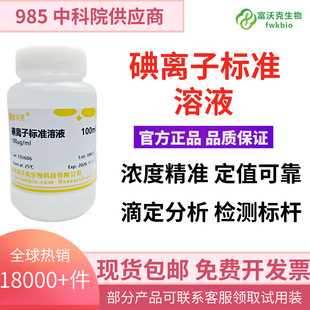 ���x�Ә�׼��Һ �⻯���׼��Һ ���ζ������� 1mg/L-1000mg/L