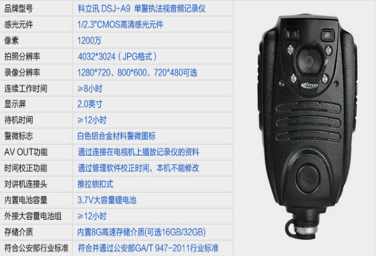Kelixun DSJ-A9 video and audio recorder HD camera waterproof shockproof