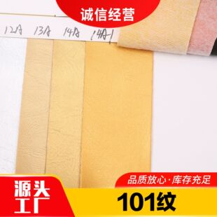 ��PUƤ��0.5mm��ë����101�y�������bɳ�l������Ͽɶ�������ȼ