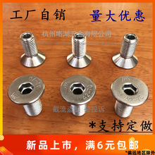 304不锈钢平头沉头内六角空心螺丝中空灯具穿线螺杆M4M6M8M10M16