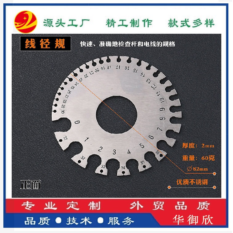 不锈钢美标线径规2
