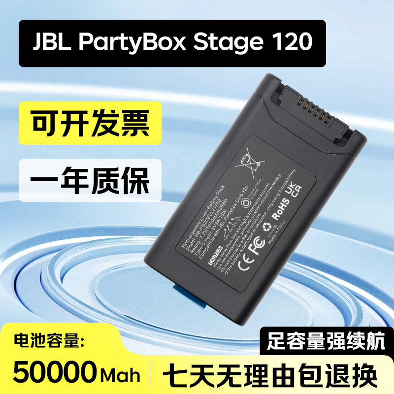 Suitable for Jbl Partybox Series Club120 Portable Bluetooth Party Speaker Hb-Fg2Cell21700
