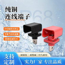 大功率穿墙式120A纯铜接线柱 储能新能源房车大电流绝缘接线端子