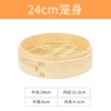 24 cm steamer basket