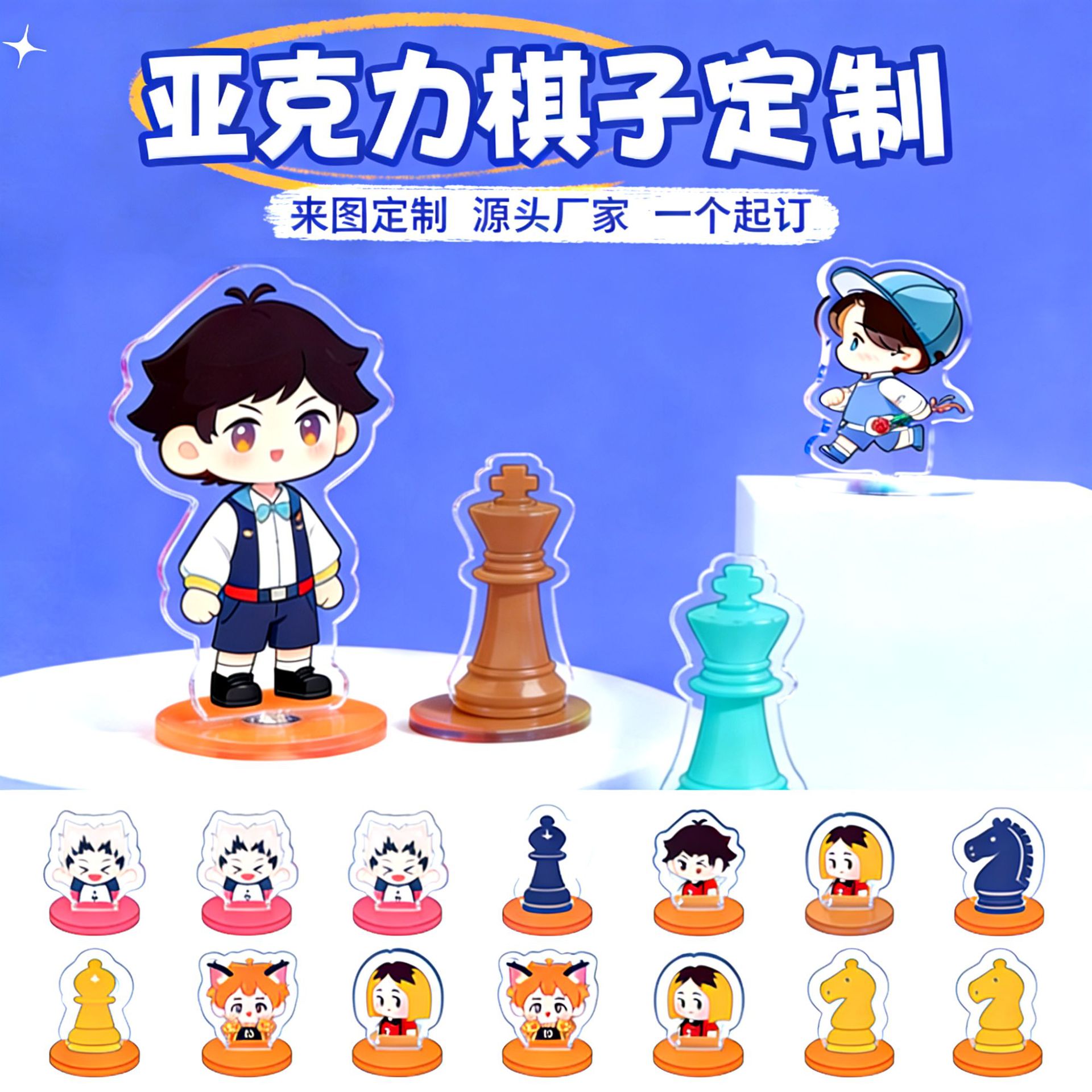 Customized Acrylic Cartoon Flying Chess Anime Standee Modern Simple Children's Educational Toy Board Game Pieces