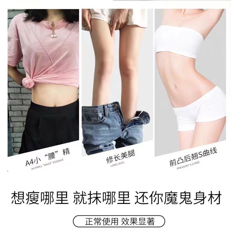 纤体霜全身塑形紧致霜减瘦肥肚子腰手臂大腿纤体膏强效身体按摩膏|undefined