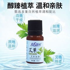 艾草精油小瓶刮痧推拿开背按摩拔罐艾灸身体润肤油经络美容院