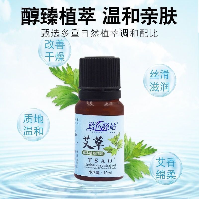 艾草精油小瓶刮痧推拿开背按摩拔罐艾灸身体润肤油经络美容院|undefined
