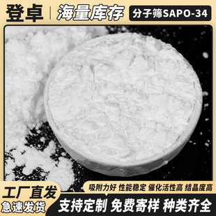 �S�Ҷ��Ʒ��ӺYSAPO-34 �߻�����춼״���ϩ�NMTO��ʯ�߻����۠�