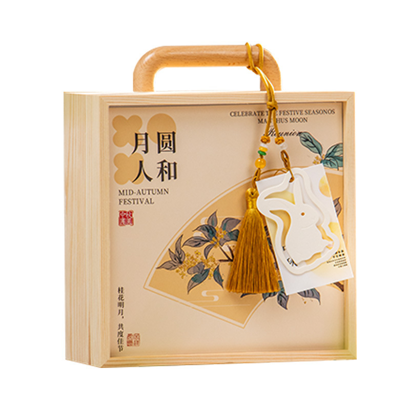 中秋节礼品团购公司送员工客户月饼礼盒送长辈高端实用伴手礼物|undefined