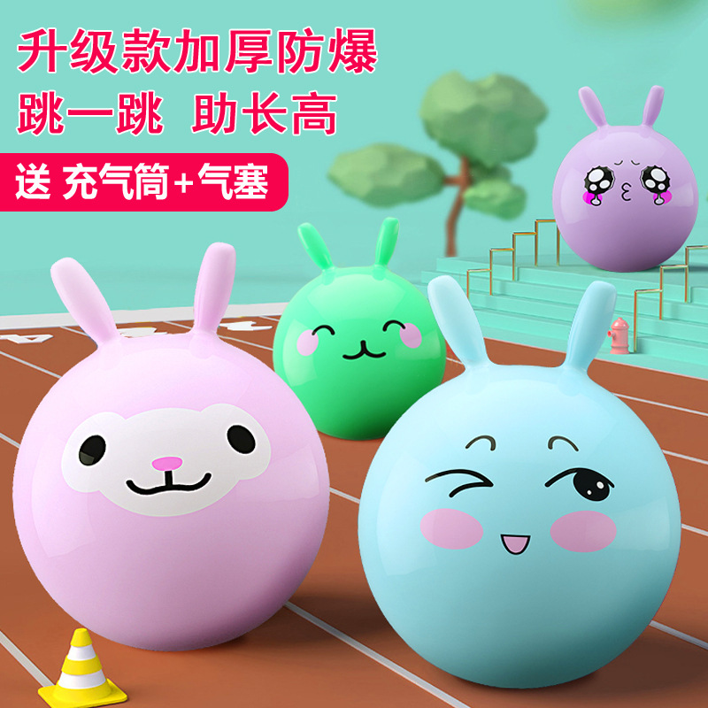 幼兒園羊角球兒童跳跳球感統訓練蹦蹦球加大加厚寶寶充氣跳跳玩具