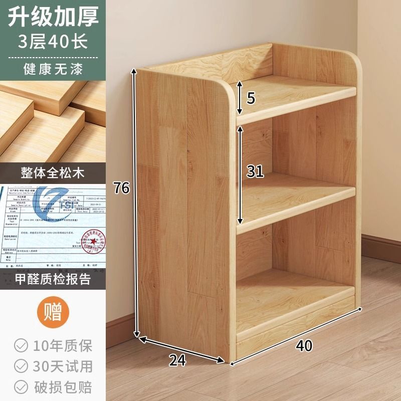 纯实木书架落地置物架一体靠墙柜子储物柜儿童学生家用书柜收纳柜|undefined