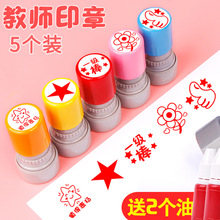 教師評語印章英文 教師評語印章英文批發 促銷價格 產地貨源 阿里巴巴