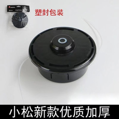 割草機打草頭 M10國產尼龍加厚打草頭 M12大孔割灌機除草頭配件