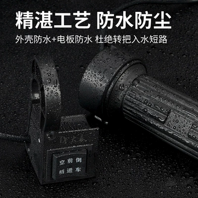 Electric Tricycle Handlebar — Qianjin Other Electric Vehicle Accessories
