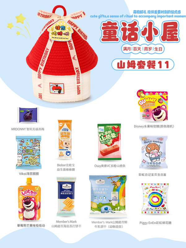 喜饼宝宝满月伴手礼百日宴回礼百天儿童十周岁生日宴定.制新款礼|undefined
