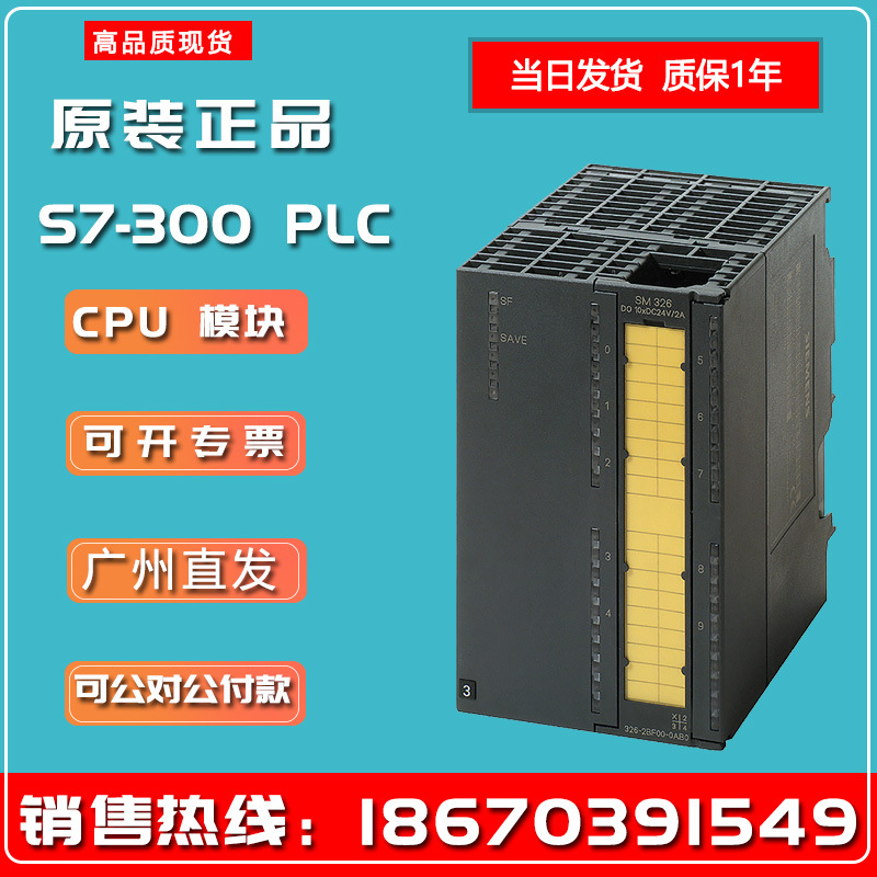 西门/PLC扩展模块6ES7322-1BH01-0AA0开关量输出模块 s7-300