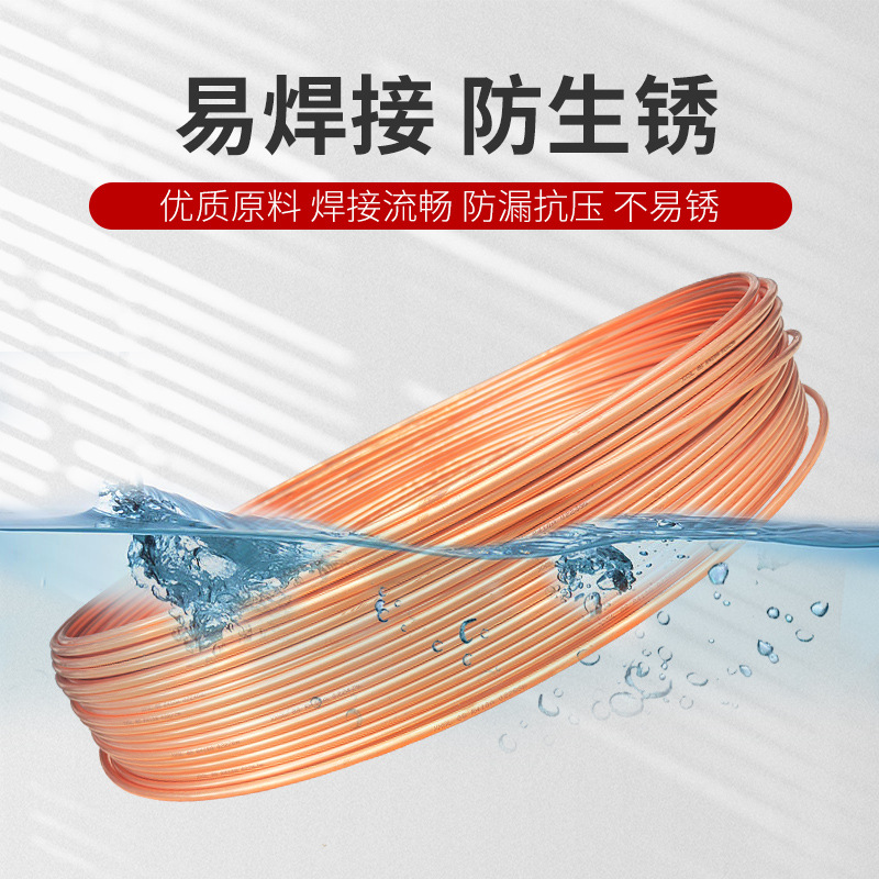 Tubo de cobre sin costura TP2 para aire acondicionado, accesorios para tuberías de refrigeración de aire acondicionado, tubo de cobre en espiral, tubo capilar en espiral de diámetro pequeño.