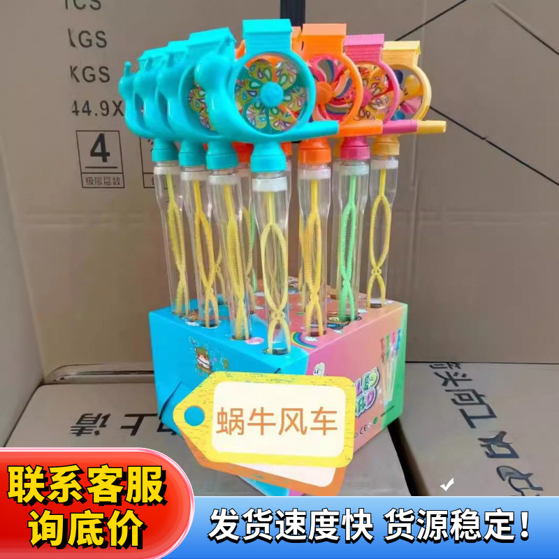 西洋剑卡通泡泡剑蜗牛风车泡泡棒夏季户外互动吹泡泡亲子活动玩具