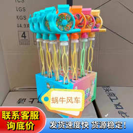 西洋剑卡通泡泡剑蜗牛风车泡泡棒夏季户外互动吹泡泡亲子活动玩具