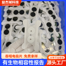 工厂直销电极片 无纺布电极片贴片吞咽障碍治疗仪专用理疗电极片
