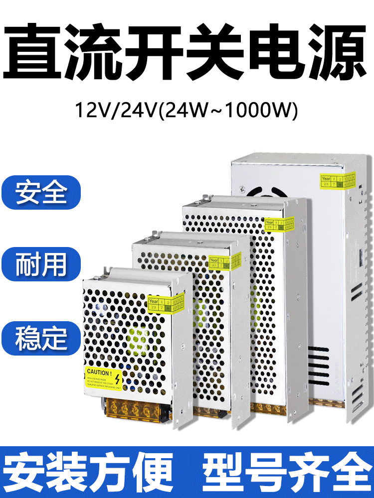 220转12V24伏直流开关电源LED灯带灯箱监控变压器10A130A