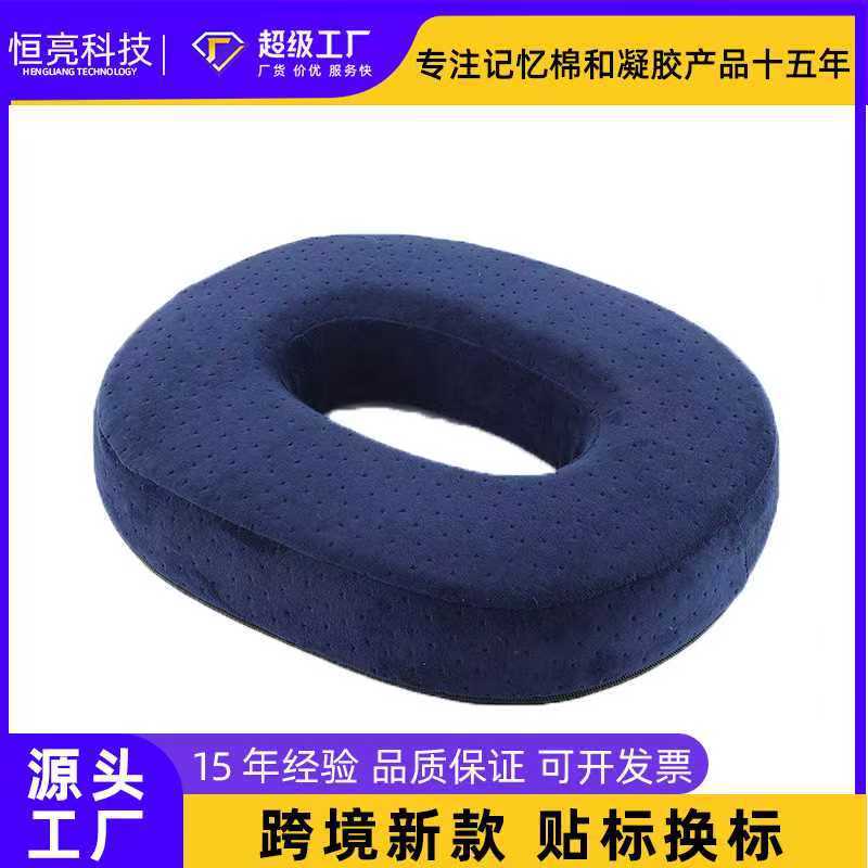 低反発クッション快適な高反発楕円形クッションメーカー卸売オフィス減圧中空 O 字型クッション在庫あり|undefined