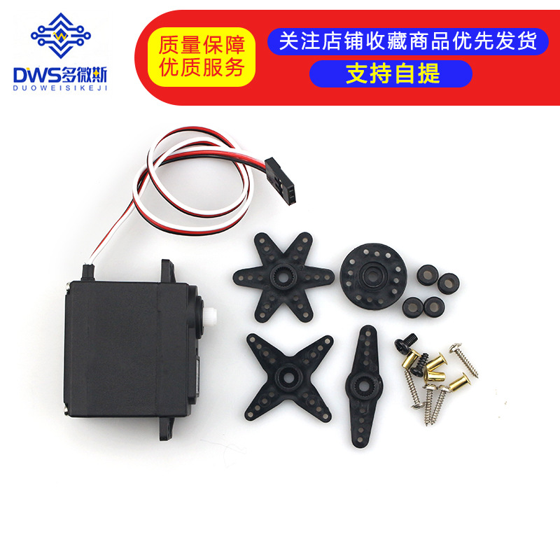 S3003飞机遥控航模船用/机器人舵机/车用/机械摆臂