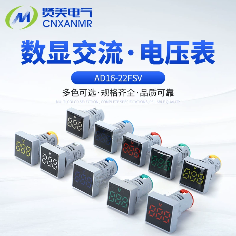 AD16-22FSV квадратный Цифровой вольтметр переменного/постоянного тока из матового хрусталя, индикаторная сигнальная лампа 20 В-500 В