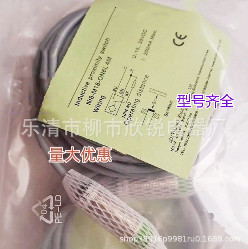 全新 感应接近开关 Ni8-M18-ON6L Ni8-M18-OP6L 电感式传感器