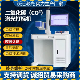 打码机喷码机;激光切割机;激光打孔设备
