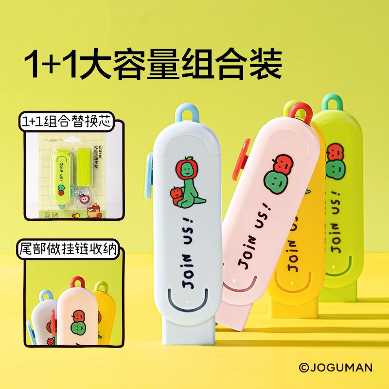 得力乔古漫联名推拉橡皮彩色推推乐学生用橡皮擦不易留痕少屑卡通|undefined