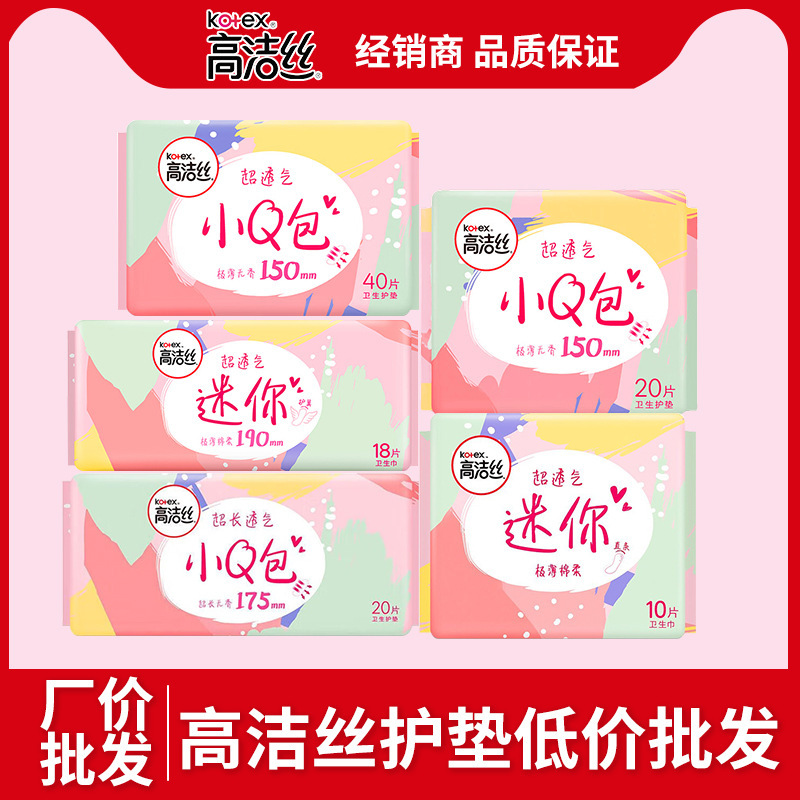 Kotex Sanitary Napkins Ultra-Thin and Ultra-Breathable Straight Mini Pads 190mm 10 Pieces Cotton Soft and Skin-Friendly