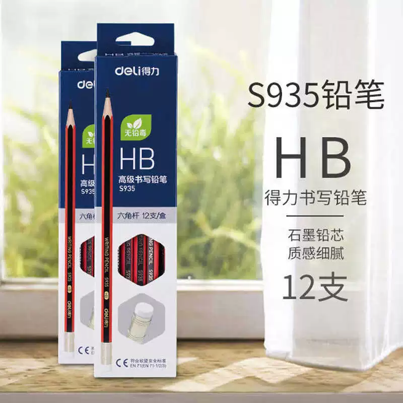 Deli S935-HB Усовершенствованный карандаш для письма (красный) Высококачественный карандаш для студентов с плавным письмом и нелегким для разрушения грифелем