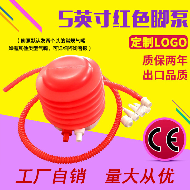 产地货源增厚脚泵 多用型脚踩打气筒 气球玩具游泳圈充气泵