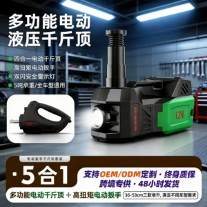 5T Electric Hydraulic 0kg Jack Wrench 5-in-1 Car Air Compressor LED Lighting Emergency Multi-Function Tire Changing Tool