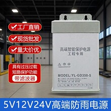 220V�D12v5v24v�l�����Դ���Ʒ���led�����_�P350W��ˮ�_�P�Դ