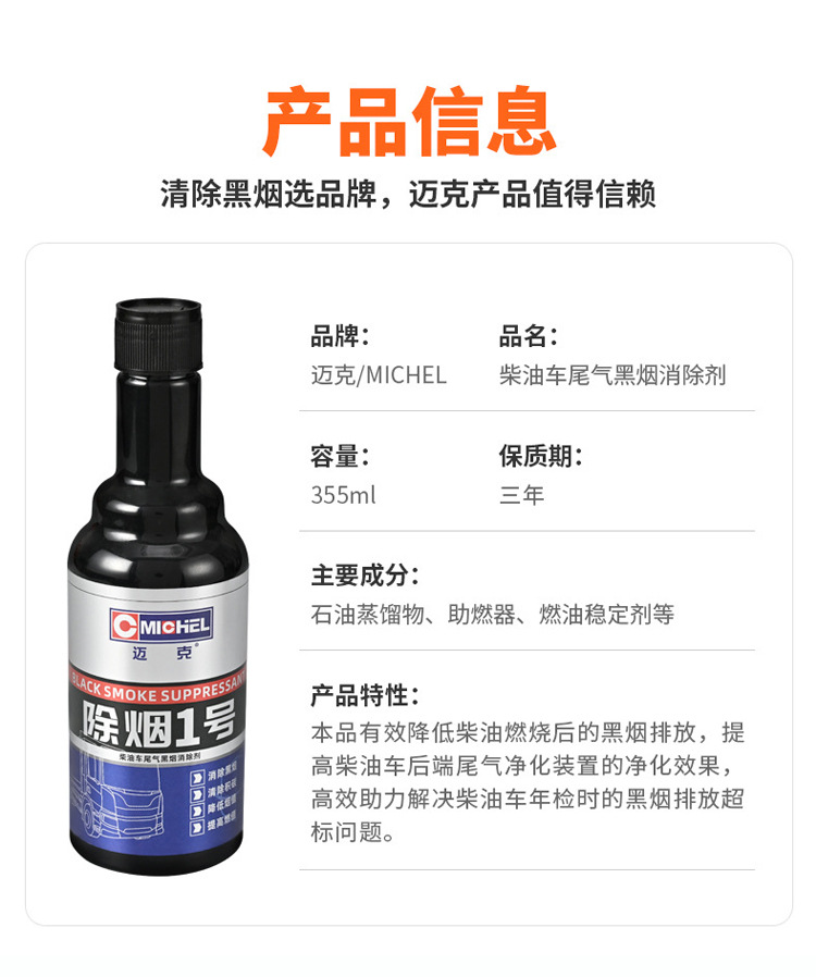 Mike Fuel Treasure 355ml Car Engine Cleaning Agent Removes Black Smoke Gasoline Additive Carbon Deposit Eliminator