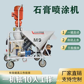 电动套丝机;混凝土机械;装修机械