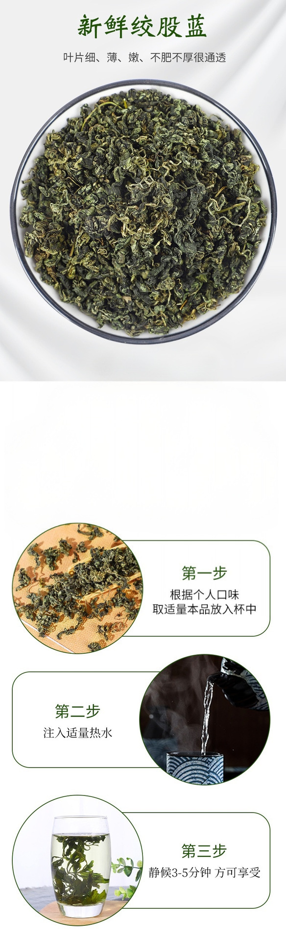 Premium Jiaogulan Herb 50g Gift Box Natural Fresh Taste Herbal Tea key features