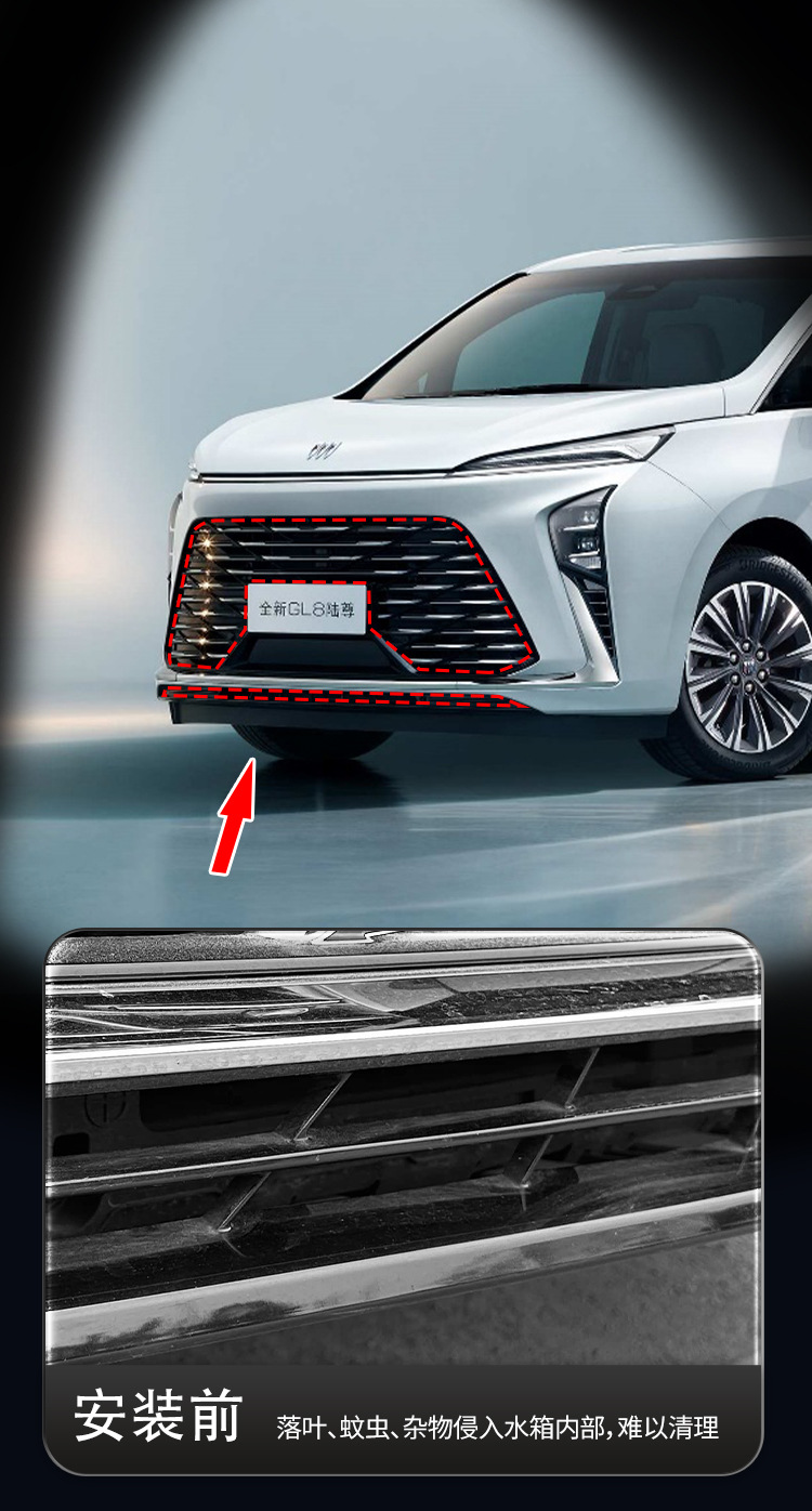 Buick GL8 anti-insect mesh snap-on front grille radiator protection net