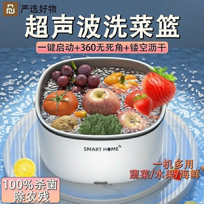 多機能フルーツアーティファクト家庭用超音波振動野菜洗浄と浄化全自動大容量電動水切りフルーツと野菜|undefined