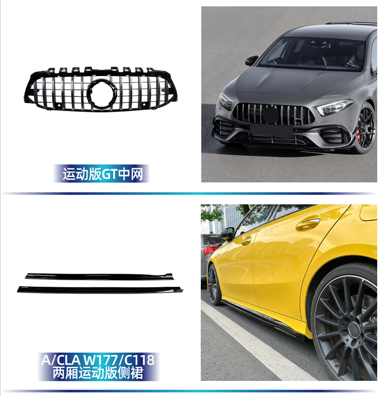 Suitable for Mercedes-Benz W177 Car Kit, Including Front Bumper, Front Lip, Front Grille, Rear Spoiler, Rear Lip, Rear Wing, Car Stickers, and Modification Parts